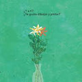 Yo quiero - Leo Leo Libros